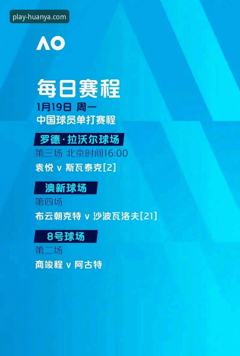 环亚体育操作指南2026最新版本 雷霆加时力克活塞赛事分析:环亚体育操作指南2026最新版本数据解读