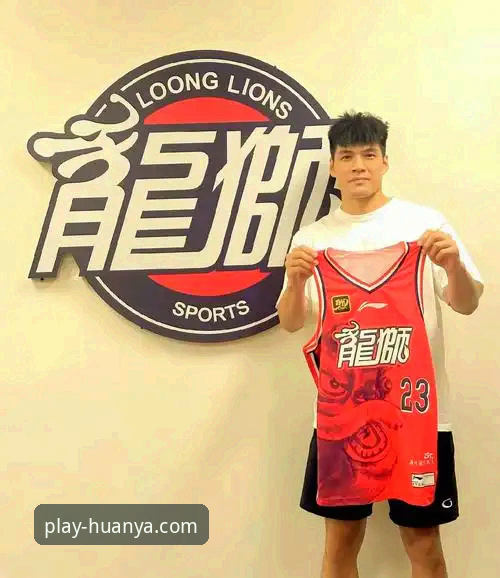 掌握CBA转会条款的关键：陈国豪对阵旧主争议的深度解读